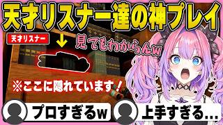 天才リスナーのプロ級の擬態に驚愕するヴィヴィ | めっちゃカメレオン【カメレオン/アホ寿司/ホロライブ/FLOWGLOW/綺々羅々ヴィヴィ/切り抜き】