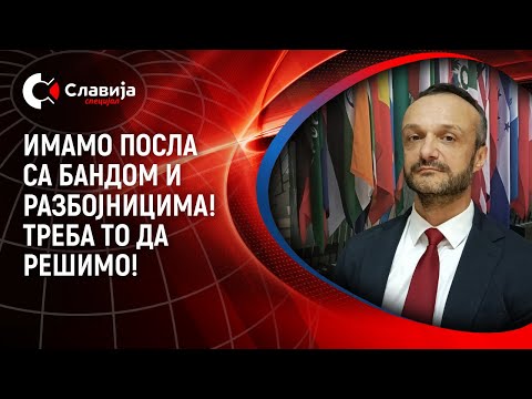 Dejan Mirović - Imamo posla sa bandom i razbojnicima! Treba to da rešimo!