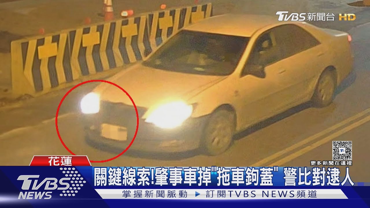 83歲嬤穿越馬路被撞飛!肇事駕駛肇逃還無照 拖車鉤蓋成破案關鍵