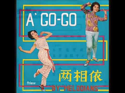 1966年The Melodians  - 「A GO GO 两相依」 专辑 (4首)