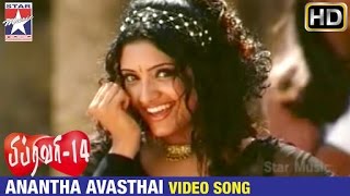 February 14 Tamil Movie Songs HD  Anantha Avasthai