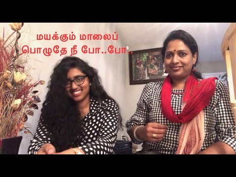 Mayakkum Maalai  live recording | மயக்கும் மாலை  | Vishwanathan Ramamurthy | Saarumathy & Subeka