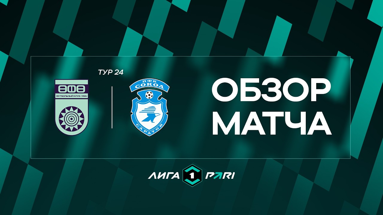 Ufa vs Sokol Saratov Highlights