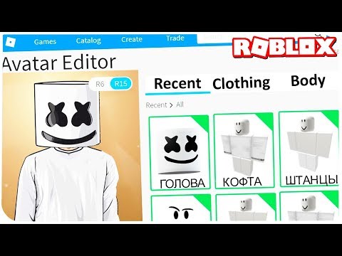 КАК СТАТЬ МАРШМЕЛЛОУ В РОБЛОКС ??? | ROBLOX ПО РУССКИ |