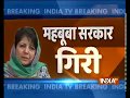 We didn't form this alliance for power in J&K, says Mehbooba Mufti after BJP ends alliance with PDP