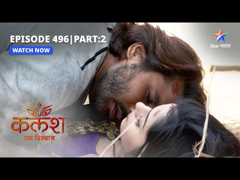 EP-496 Part 2 | Kalash Ek Vishwaas | Devika ko hua apni galti ka ehsaas | कलश एक विश्वास #starbharat