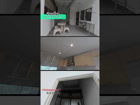 บ้านเดี่ยว 2 ชั้น 52 ตร.วา บัวทองธานี พาร์ควิลล์ 1 พร้อมอยู่ 3 นอน 2 น้ำ ต่อเติมครบ, นนทบุรี, ละหาร, บางบัวทอง, นนทบุรี, 180 ตร.ม., บ้านเดี่ยว ขาย, โดย คุณโอห์ม, 500322631 - DDproperty.com