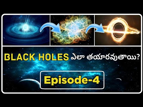 The Story Of Black Holes - How Black Holes are formed in Telugu | Black Hole in Telugu |Episode-4|