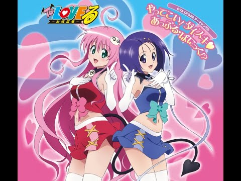Apple Panic - To Love Ru