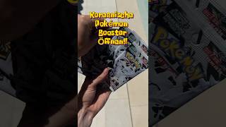 Wir haben koreanische Pokémon Booster geöffnet und das war drin 👀 #pokemon #pokemoncards