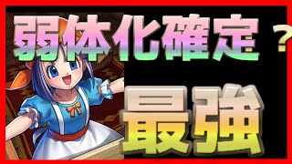 【ドラゴンクエストライバルズエース】トシカップ優勝トルネコ使ってみる【ドラクエライバルズ/DQR/】