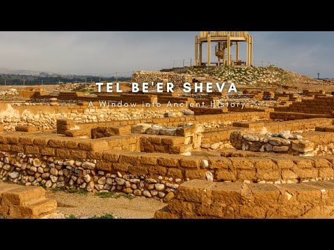 Tel Be'er Sheva: A Window into Ancient History #history #ancient #ancienthistory