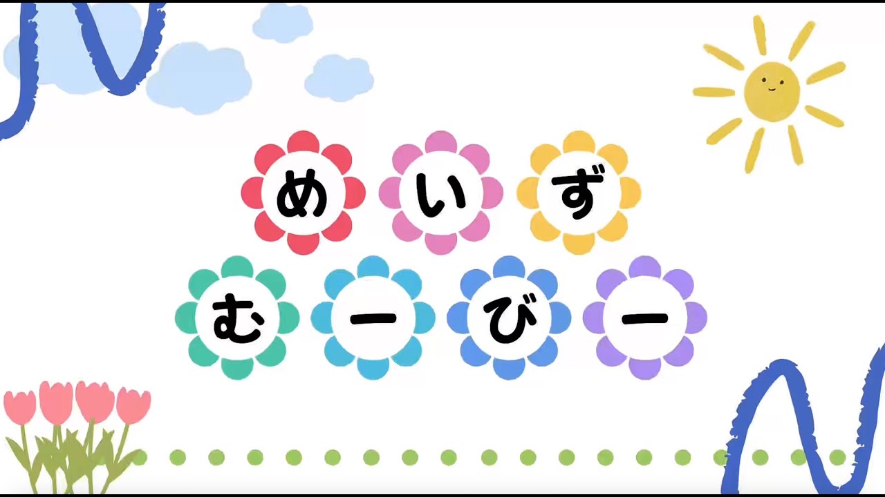 【めいずむーびー】北海道①(2025.8)