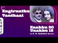 Engirunthu Vanthaai Lyric Video Enakku 20 Unakku 18 Tarun Kumar Trisha AR Rahman Ayngaran