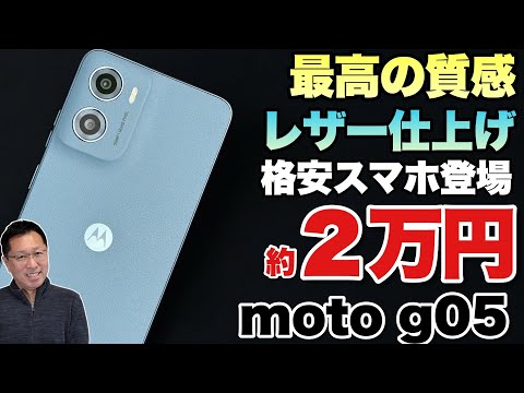 moto g05 128GB ブルー 新品 16,777円 中古 14,980円 | ネット最 moto g05 128GB ブルー 新品 16,777円 中古 14,980円 | ネット最