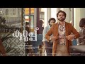 Kurup Airport Master Plan Background Music BGM