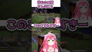 ホロ鯖さんぽにぇ【＃shorts#ホロライブ＃切り抜き＃マイクラ＃さくらみこ】