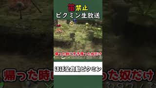 その内謀反起こされそう #shorts #あつ森  #ピクミン