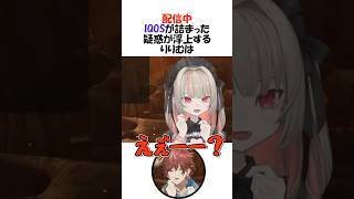 IQOSが詰まったかもしれないりりむ【にじさんじ/魔界ノりりむ/ローレン・イロアス/切り抜き】#shorts