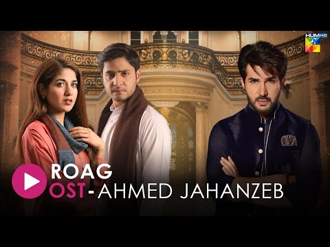 Roag - [ Lyrical OST ] - Singer: Ahmed Jahanzeb - HUM Music
