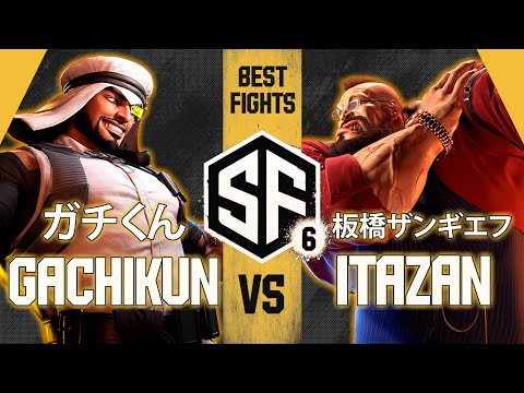 SF6 ⚡ GACHIKUN vs ITAZAN - Best Fights - スト6