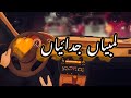 Udeekan (Hoya Pyar Pyar Pyar) - Jawad Kahlown ft. Shahzaman (Urdu Lyrics)