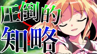 【ゆっくり茶番劇】圧倒的知略、、、？　【魔法が絶対的な世界】　#19 【特別試験編】