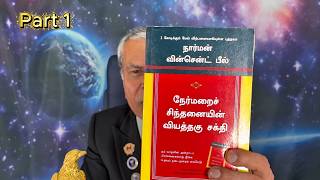 Why Wisdom Has No Religion (Part 1) | Don’t Judge a Book by Its Religion | Master Gabriel S.S.