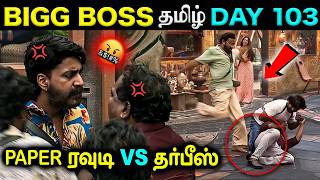 Download lagu தர்பீஸை பொளந்து கட்டிட்ட பேப்பர் ரௌடி 🔥💢 | Bigg Boss Tamil season 9 Day 103 | #biggbosstamil mp3