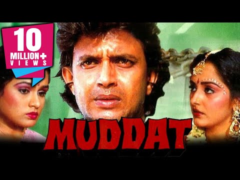 मिथुन चक्रवती और जया प्रदा की सुपरहिट हिंदी मूवी मुद्दत | पद्मिनी कोल्हापुरे, शक्ति कपूर | १९८६ मूवी