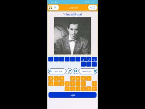 كان يا مكان - لعبة الزمن الجميل ‎ Video