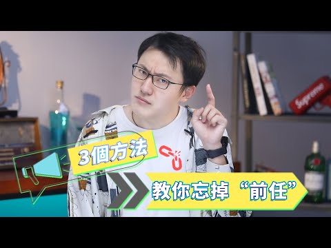 重感情的男人
