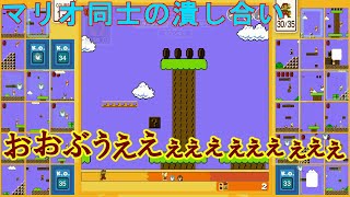 〖ゆっくり実況〗マリオ同士の潰し合い　スーパーマリオブラザーズ35