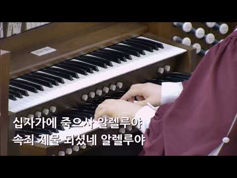 25/04/20 부평동부교회 주일오전예배 찬양 "부활 알렐루야" - 시온 찬양대 & 셀라 챔버