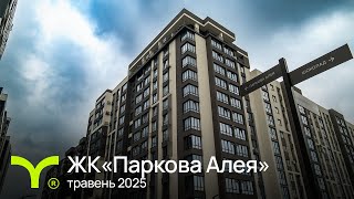ЖК Паркова Алея-firstVideo
