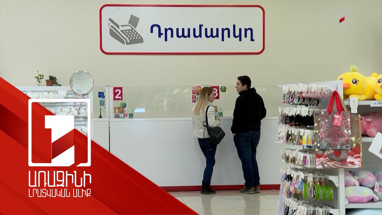 Տրանսֆերտների նոր ռեկորդ Հայաստանում