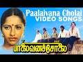 Palaivana Cholai Video Songs பாலைவனச்சோலை பாடல்கள் சுஹ