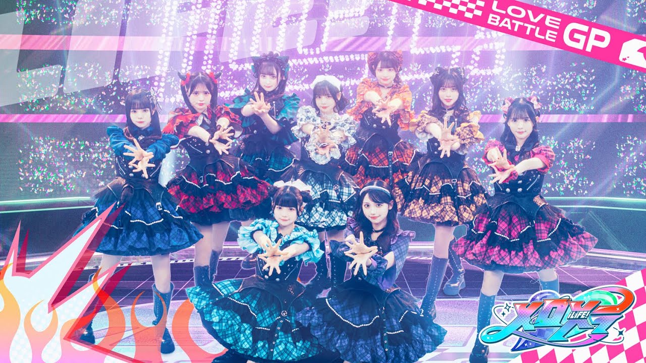 メロメラ / iLiFE!