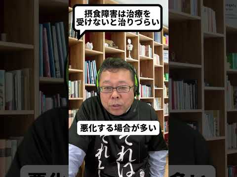 過食症 - 原因、症状、治療