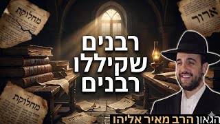 הרב מאיר אליהו | רבנים שקיללו רבנים | יזדים