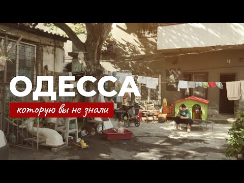 Шокирующая Одесса: жизнь или выживание