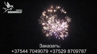 Видео Салют звездная россыпь (FP-B103) tOkzQVwvZdM