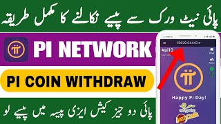 How to Withdraw Money From pi Network in Pakistan | pi withdraw into easypaisa @TheAhmedTech