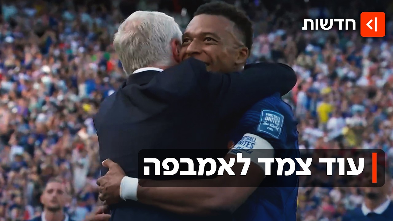 השף של צרפת: הנבחרת הצרפתית ממשיכה לשבור שיאים וגוברת על שוודיה