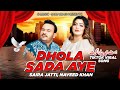 Dhola Sada Aye Saira Jatti Naveed Khan New Officail Song Out Now