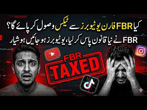 FBR's New Social Media Tax | Can Pakistan Tax Foreign YouTubers?| YouTube & TikTok Tax in Pakistan