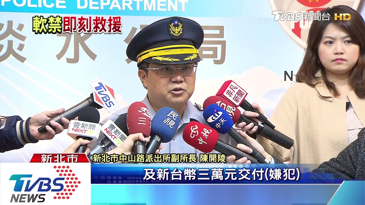 「亂嗆名號」男被囚10天 警獲報即刻救援