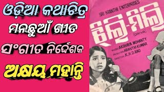 Ki Sobha Keli Kunje Old Movie S Janaki Sings Movie