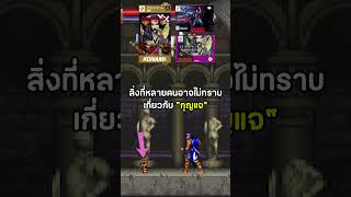 สิ่งที่หลายคนอาจไม่ทราบเกี่ยวกับ "กุญแจ" l AKUMAJOU DRACULA XX