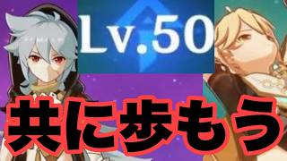 僕はいつまでもレザーとまるとらを使いますｗｗｗ　原神